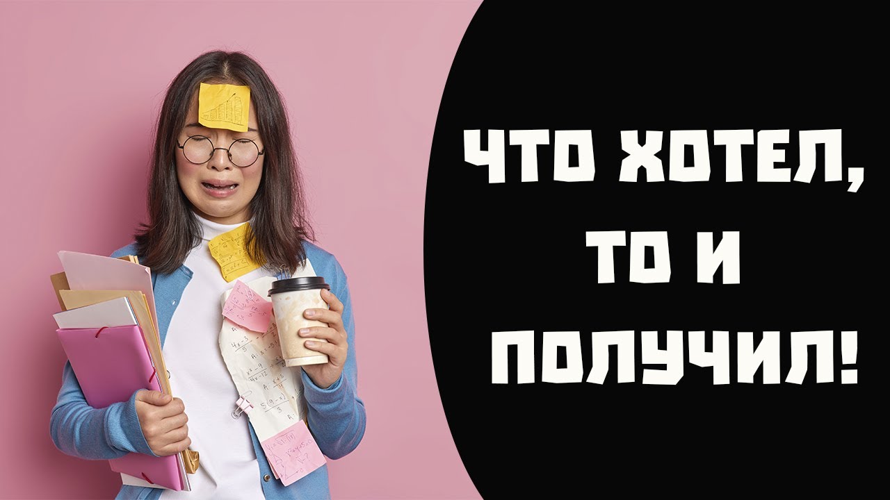 Как перестать винить себя за неудачи - YouTube