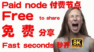 Free sharing of paid nodes 💞17 Surprise! 8k in seconds! V2Ray! VPN! 2022 NEW