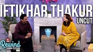 Iftikhar Thakur On Rewind With Samina Peerzada Hilarious Interview Full Episode 5 Comedian