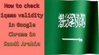 How to check iqama expiry in Absher Saudi Arabia/ iqama validity check
