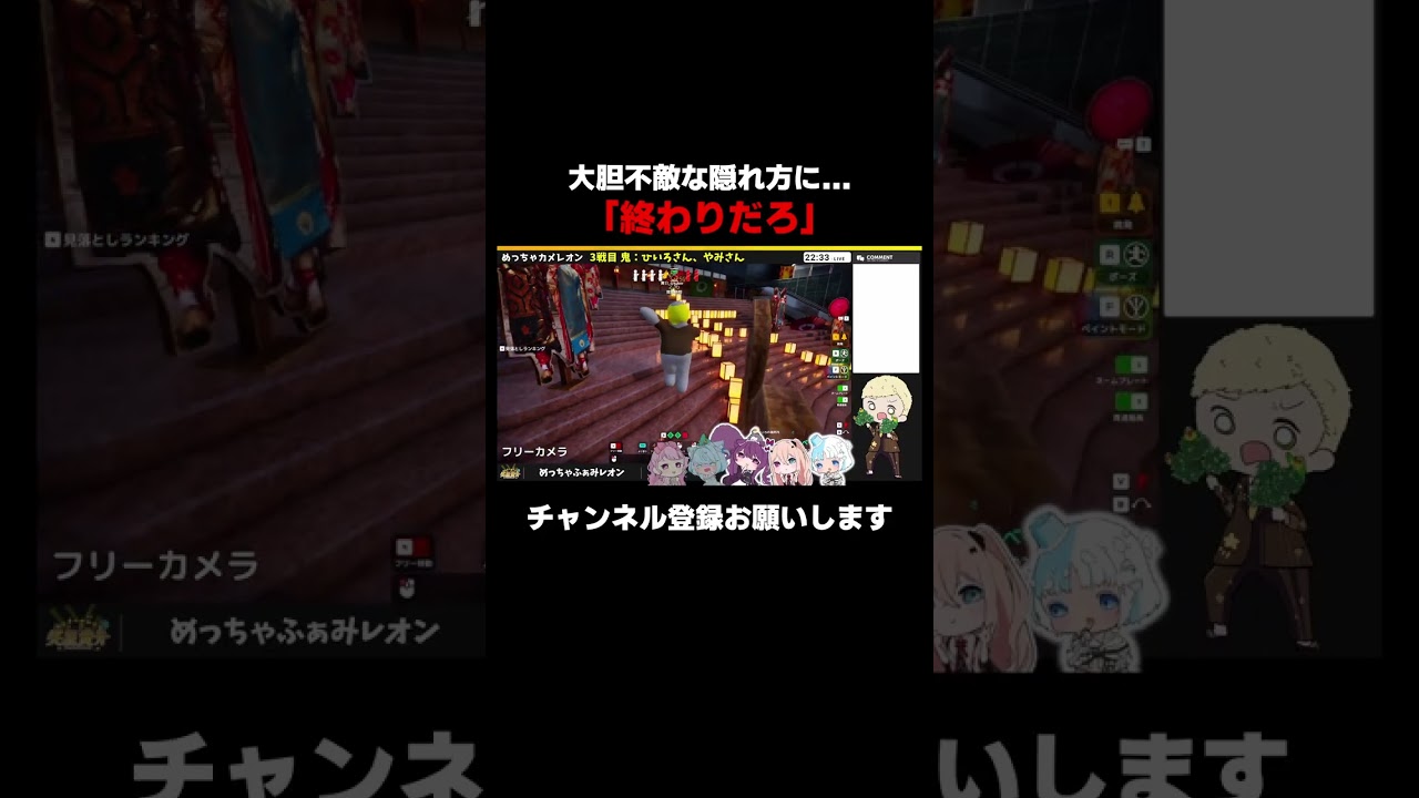 終わりじゃねぇよ【めっちゃカメレオン】