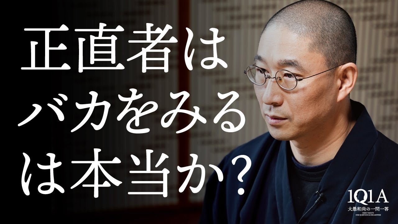 正直者は馬鹿を見ない 「心のよりどころ」と「生きがい」をつかむヒント入手困難格安 正直者は馬鹿を見ない: 心のよりどころと生きがいをつかむヒント