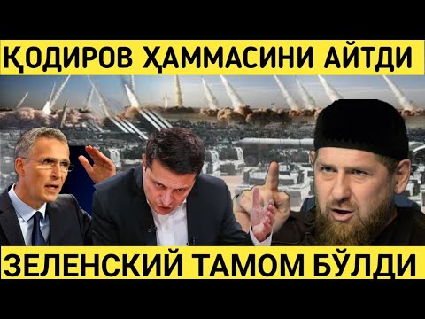 ШОШИЛИНЧ!!! ҚОДИРОВ СЕВЕРОДОНЕЦК АЭРОПОРТИ ВА САНОАТ ЗОНАСИНИ ЭГАЛЛАНГАНИНИ ЭЪЛОН ҚИЛДИ.