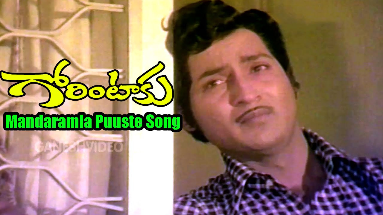 Gorintaku Songs   Mandaramla puuste   Shobhan Babu Sujatha   Ganesh Videos