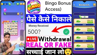 Bingo Bonus App Real or Fake | Bingo Bonus Game Withdrawal | How to Withdraw Money | Legit Review screenshot 4