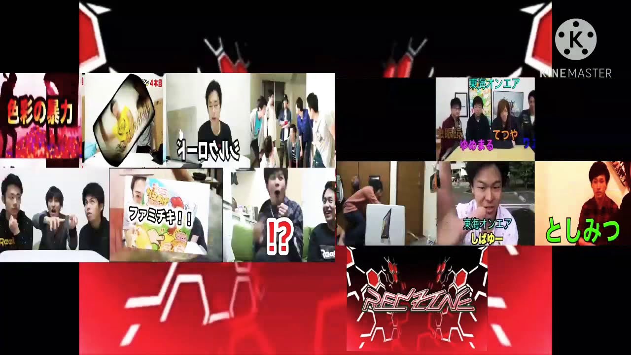 レッドゾーン2021バージョン