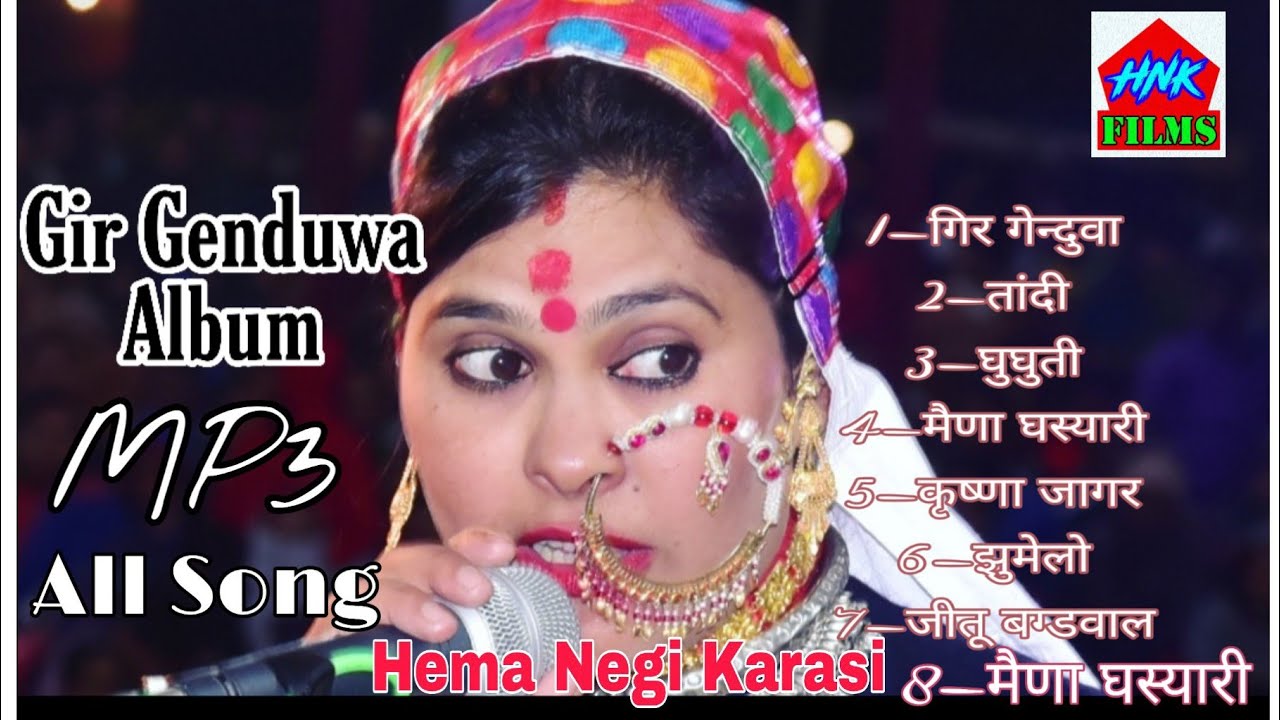 Gir Genduwa album Mp3  Garhwali Song  Hema Negi Karasi