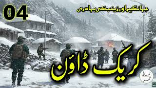 Crack Down (کریک ڈاؤن) - Part 04 | Untold Story of Kashmir’s Suffering Under Indian Army Brutality