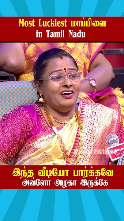 Neeya Naana Thathupillai Vs Parents 🔥Most Luckiest மாப்பிளை🔥 | New Married Couples VS Parents | Neeya Naana