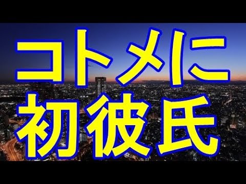 【スカッとする話】コトメ「彼氏の妹に意地悪される！頭おかしいよ！」私『私も同じことされたけど。自分だけは特別と思ってんのかな？（笑）』【スカッとハウス】