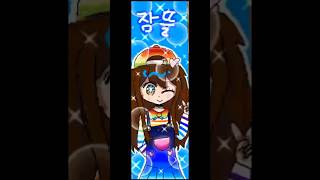 [최애의 아이 버전 잠뜰님] 도도한친구들 - 잠뜰님(2) #잠뜰#추천