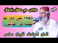 IMDADULLAH PHULPOTO OLD NAAT IMDADULLAH PHULPOTO OLD NAAT