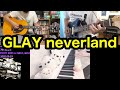 GLAY - neverland ギター ピアノ 弾いてみた
