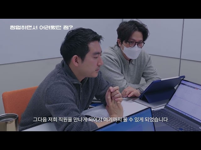23년 입주기업 마인드차트 소개 영상