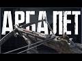 КАЧАЮ АРБАЛЕТ в HUNT: SHOWDOWN 1896
