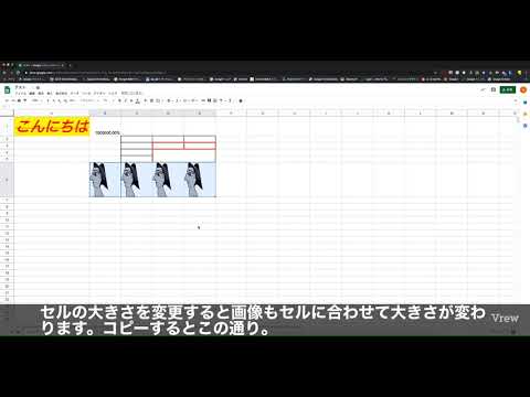Gsuite-スプレッドシート-5-画像挿入