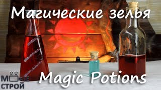 Как сделать зелья (potions) Как сделать зелья (potions)
