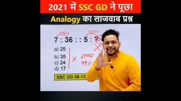 💥Reasoning Trick | SSC Gd Reasoning Class | SSC GD Reasoning by Rahul Sir #shorts