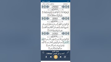 سورة الناس مكررة للشيخ احمدالعجمي تحميل القران كامل 134 فيديو 1080