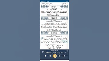 سورة الناس مكررة للشيخ احمدالعجمي تحميل القران كامل 134 فيديو 1080