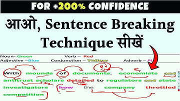 Lec 4 - One Sentence, Many Lessons Series I How to Read Long Sentences | Sentence Breaking Technique