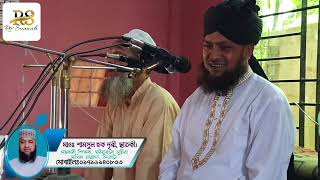 Mawlana Shamsul Haque Nuri Chatoki||মাওলানা শামসুল হক নূরী ছাতকী সাহেবের নতুন ওয়াজ@RtvSunnah