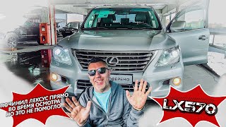 Автомобили с пробегом. Лексус ЛХ570/LX570 - что там по ценам 2 млн.руб. в рынке?