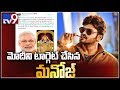 Manchu Manoj criticizes PM Modi on twitter