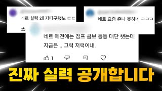 배드워즈 제 진짜 실력 보여드리겠습니다...[로블록스 배드워즈]