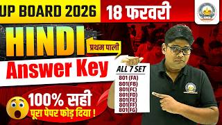 CLASS 10 HINDI PAPER ANSWER KEY ALL 801 FA 801 FA 801 FB 801 FC 801 FD 801 FD 801 FE 801 FF 801 FG