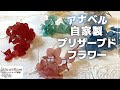 待ちに待った！アナベルをプリザーブドフラワーにする方法