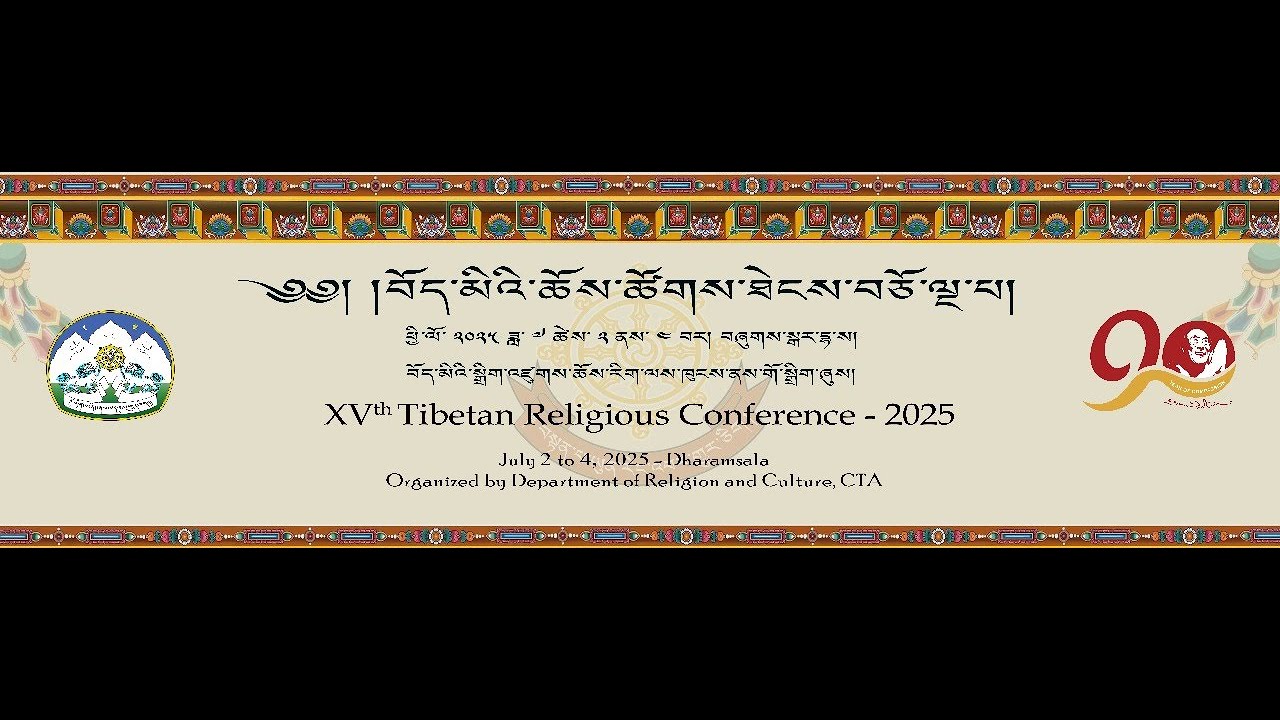 ༄༅། །བོད་མིའི་ཆོས་ཚོགས་ཐེངས་ ༡༥ པའི་ཉིན་གསུམ་པ། མཇུག་བསྡོམས་མཛད་སྒོ།