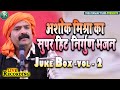 Vol 20  ashok mishra      live bhakti 2022