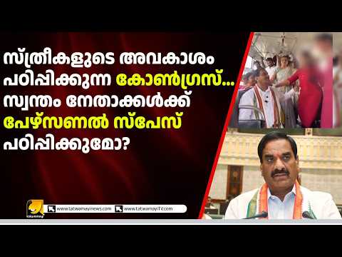 വിദ്യാർത്ഥിനിയോട് MLAയുടെ പെരുമാറ്റം: തെലങ്കാനയിൽ വിവാദമായി വൈറൽ വീഡിയോ