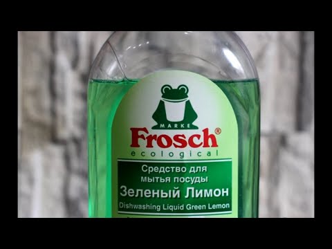 Средство для посуды Фрош - Безопасное ли средство? Средство для посуды Фрош - Безопасное ли средство?