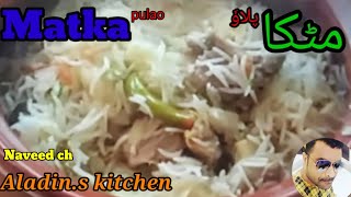 Matka pulao raspi by Aladin.s kitchen with naveed chaudery مٹکا پلاوٗ chicken matka pulao #chifnaved
