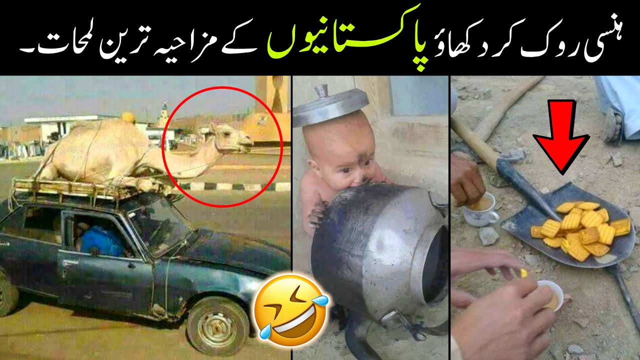 Most Funny Moments Of Pakistani People 😅😜-part;-160 | Pakistani funny video 