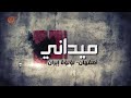 ميداني | أصفهان - لؤلؤة إيران | 2022-04-27