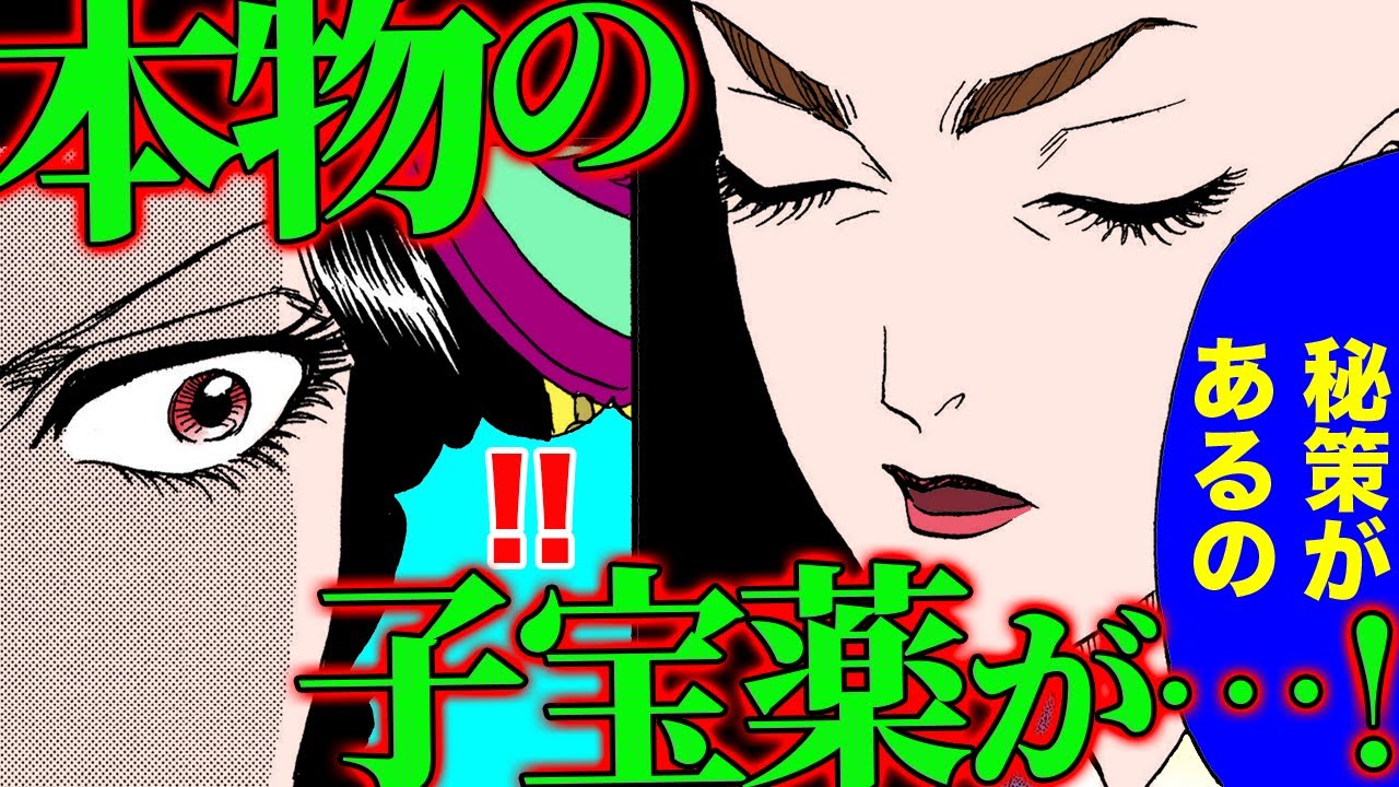 【金瓶梅232話1/3】潤聞尼が月娘のために作った本物の子宝薬