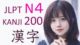 JLPT N4 KANJI