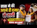 Kanpur News | दामाद का आया सास पर दिल, दोनों ने कर ली भाग कर शादी | Marriage | N18V