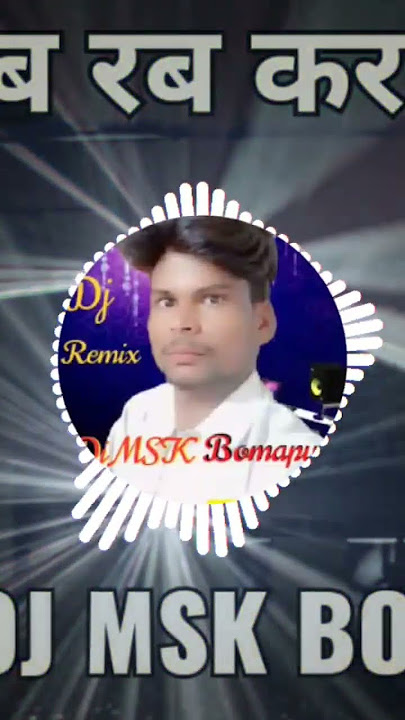 mai dardi kardi re rab rab ne new DJ Remix Manoj MsK Apretar Bomapur