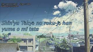 Haru wo tsugeru 「春を告げる」- YAMA with romaji lyrics