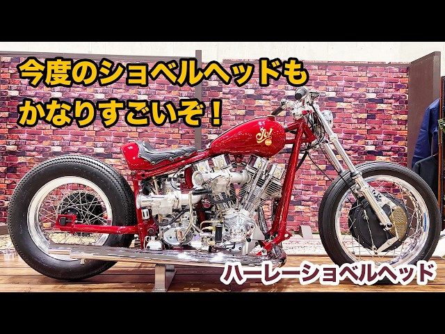 ショベルヘッドメンテナンスブック　ハーレーダビッドソン　チョッパー　ボバー ショベルヘッド・メンテナンスブック