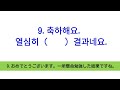 [韓国語]ハングル検定4級レベル(126)