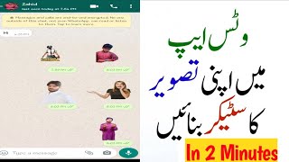 How To Make Your  Picture WhatsApp Sticker| Apni Pohoto Ka. Sticker Banie wo 2 Mint mein |zaeditor