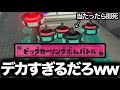 神イベ 任天堂がふざけて開催したイベントマッチがカオスすぎる件ついてｗｗｗｗ Splatoon3