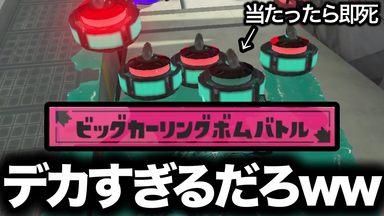 【神イベ】任天堂がふざけて開催したイベントマッチがカオスすぎる件ついてｗｗｗｗ【Splatoon3】