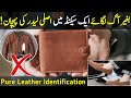 Asli Leather Shoes, Jackets, Wallets, Gloves, Belts | Real Leather Identification