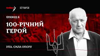 Ким був Мирослав Симчич? 32 роки неволі і пам'ятник за життя | УПА. Сила опору